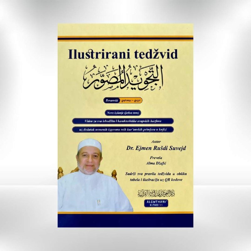 Ilustrirani tedžvid - Dr. Ejmen Rušdi Suvejd (Prijevod: Alma Džafić) - Revda