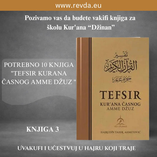 Tefsir Kur’ana časnog Amme džuz